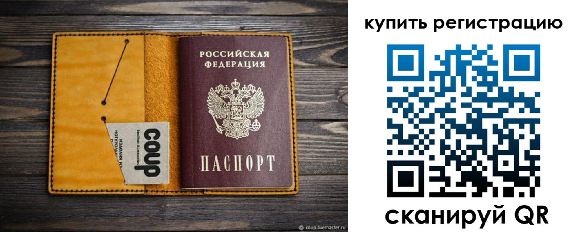 временная регистрация для всех в Красноуфимске