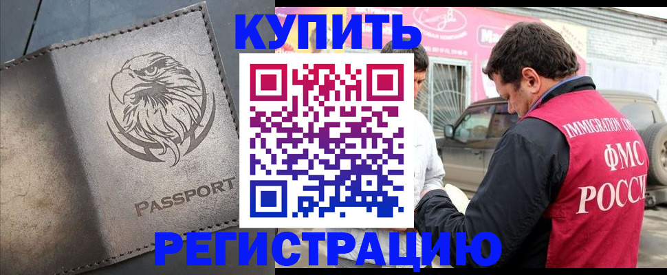 временная регистрация поиск в Красноуфимске